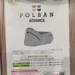 ポルバン　ヒップシートの画像