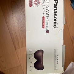 目もとエステ あいうぉーまーアイウォーマーの画像