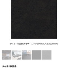 フロアタイルの画像