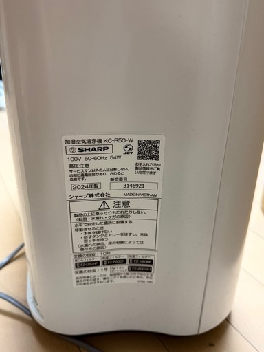 シャープ　 加湿空気浄化機　KC-R50-W