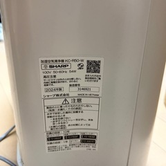 シャープ　 加湿空気浄化機　KC-R50-Wの画像