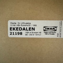 IKEA エーケダーレン ダイニングテーブル
の画像