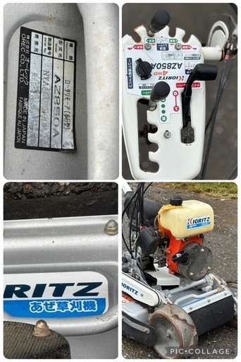 スパイダーモア　共立　 AZ850B　自走　 あぜ草刈機 　エンジン 　ほぼ一発始動 　中古品 　
