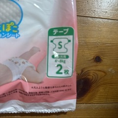 グーン　Sサイズ　テープ　2枚入り　試供品の画像