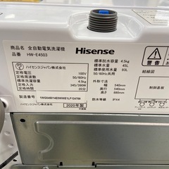 Hisense 4.5kg全自動洗濯機【リサイクルフカツ岡崎倉庫店】251025SM-33の画像
