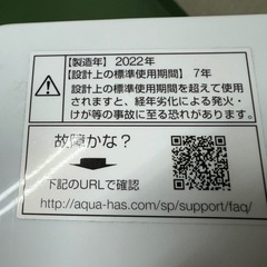 176送料設置無料 アクア　最新モデル洗濯機　7㌔　冷蔵庫　　ガラスパネル　小型　一人暮らしの画像