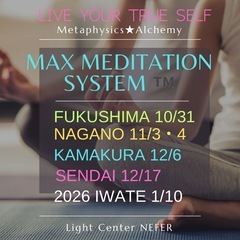 💫瞑想会10/24横浜2025【MAX Meditation S...