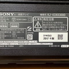 【あげます】SONY BRAVIA 4K KJ-43X8300D ジャンクの画像
