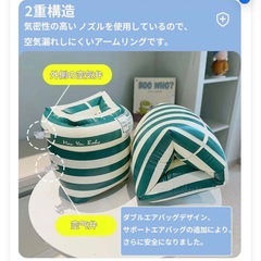 未使用 アームリング 腕 浮き輪　アームヘルパー　水泳 プールの画像