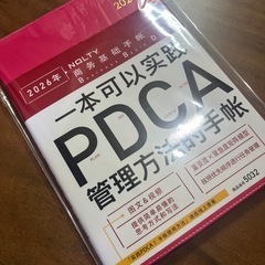 NOLTY ビジネス手帳 2026年　バーチカルタイプ　A5サイズの画像