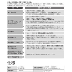 スチームアイロンの画像