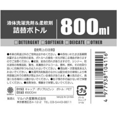 液体洗濯洗剤ボトル6本の画像