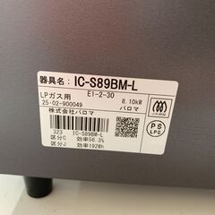 【ｼﾞｬﾝｸﾞﾙｼﾞｬﾝｸﾞﾙ金沢店】ガステーブル パロマ IC-S89BM-L 2025年製 ※クリーニング済み/当店3ヶ月保証の画像