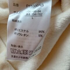 WARM & SOFT TOUCH Uramoco ミルクホワイト ふわもこあったかトップス 長袖 サイズLの画像