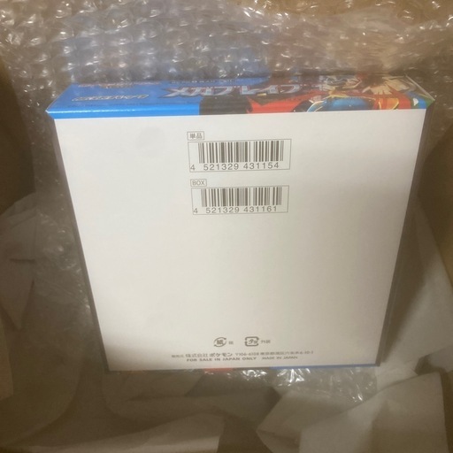 メガブレイブ1box