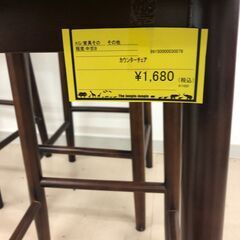 【ジャングルジャングル和歌山店】【Wa3178】カウンターチェア リユースショップ リサイクルショップ 中古家具 中古家電 中古自転車 古着 冷蔵庫 洗濯機 エアコン 電子レンジ テレビ オフィス家具 ヴィンテージ アンティーク 和歌山市 岩出市 海南市 岬町 和歌山 大阪の画像