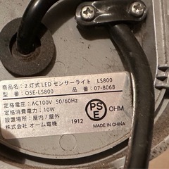 🉐屋外用センサーライトの画像