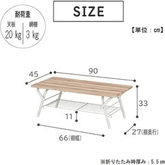 《取引中》折りたたみ　ローテーブルの画像