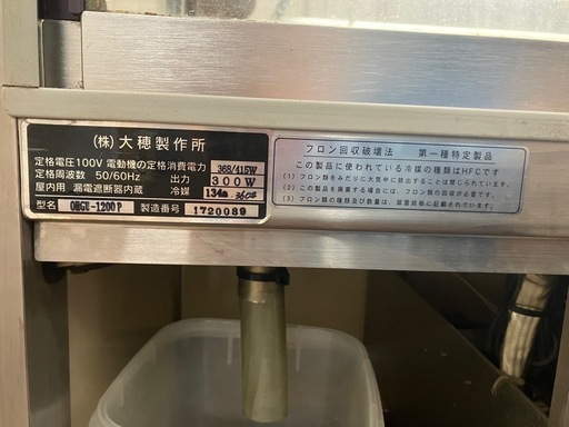 冷蔵ショーケース