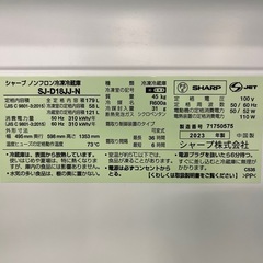 ジャングルジャングル貝塚店　179L 冷蔵庫　SHARP シャープ　SJ-D18JJ 2023年製　2ドア　中古　リユース　貝塚市　洗浄済み　動作確認済みの画像