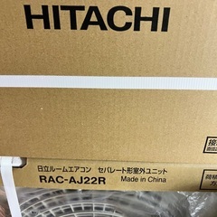 新品未使用 / HITACHI 日立 ルームエアコン RAS-AJ22R + RAC-AJ22R / 室内機 室外機の画像
