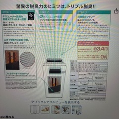 富士通 ペット脱臭機 空気清浄機 犬 ネコ 花粉 ホコリの画像