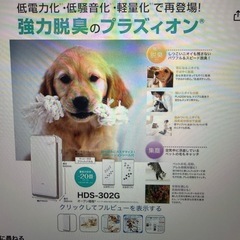 富士通 ペット脱臭機 空気清浄機 犬 ネコ 花粉 ホコリの画像