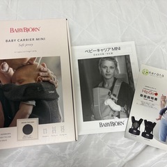 ベビービョルン 抱っこ紐 &ケラッタ ヒップシートの画像