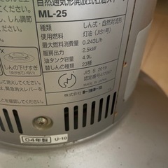 トヨトミ　ストーブ　②の画像