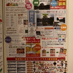 ☆ かんたんプリント作成　新聞、ポスター、チラシ　未使用未開封　☆の画像