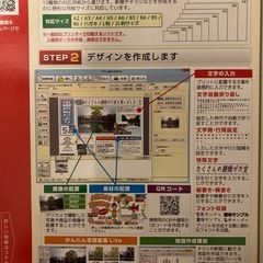 ☆ かんたんプリント作成　新聞、ポスター、チラシ　未使用未開封　☆の画像