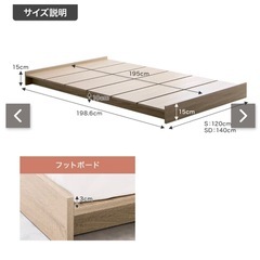 【美品！】ローベッド
の画像
