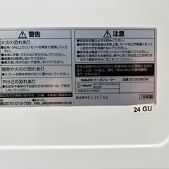 YAMAZEN カーボンヒーター DC-S098(W)【首振り機能付き／900W】の画像
