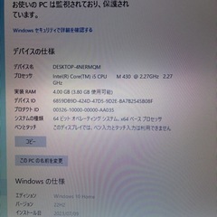 ノートパソコン　NEC lavie LL750/wの画像