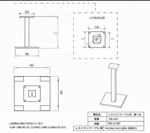 [新品]　テーブル脚 アイアン脚 業務用 鉄脚 部品 (角ベース/角柱[高さ675mm])　DIY 飲食店 店舗