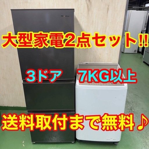?設置まで対応　新生活応援　学生　社会人　単身赴任　お薦め　大型冷蔵庫　大型洗濯機　セット20