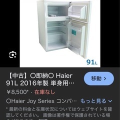 小型冷蔵庫　の画像