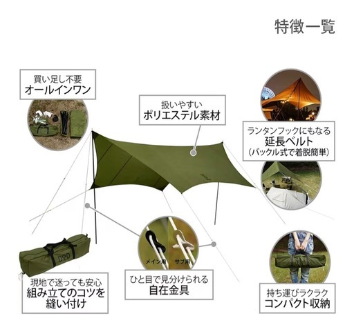 【中古】DODいつかのタープ