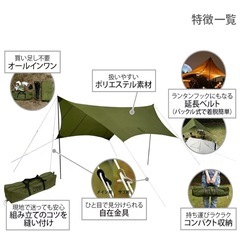 【中古】DODいつかのタープの画像