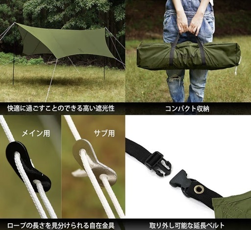【中古】DODいつかのタープ