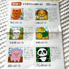 【ほぼ新品】はじめてパズルくもんのジグソーパズル くまねこかめ1歳5ヶ月から知育の画像