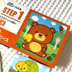 【ほぼ新品】はじめてパズルくもんのジグソーパズル くまねこかめ1歳5ヶ月から知育の画像