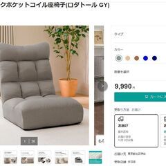 つながるハイバックポケットコイル座椅子(ロダトール GY)の画像
