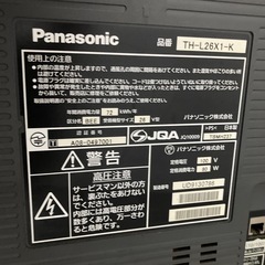 【0円】譲ります　26v型テレビ　Panasonic VIERAの画像