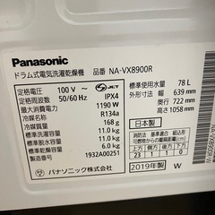 🉐ドラム式洗濯機🉐Panasonic パナソニック　11kg 乾燥6kg NA-VX8900R 2019年の画像