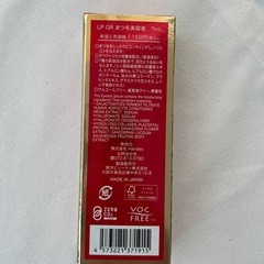 【新品】perfect serumまつ毛美容液の画像