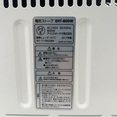 IRIS OHYAMA 電気ストーブ EHT-800Wの画像