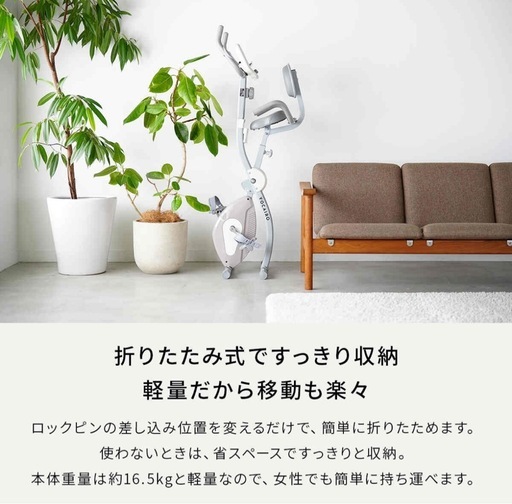 【引取り限定】エアロバイク