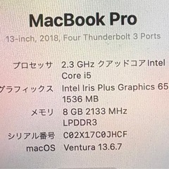 MacBook Pro 2018 13インチの画像