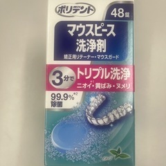 【新品】ポリデント　マウスピース洗浄剤の画像